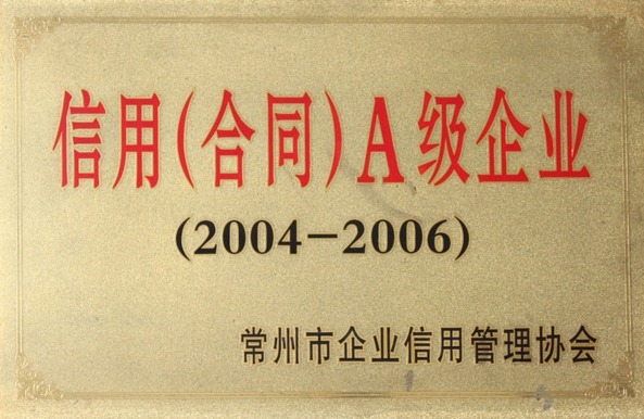 信譽(yù)服務(wù)AAA級(jí)企業(yè)單位